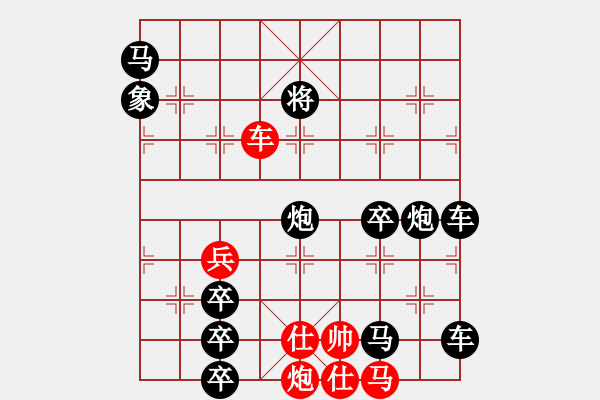 象棋棋譜圖片：《雅韻齋》【 三陽(yáng)開泰 】 秦 臻 擬局 - 步數(shù)：10 