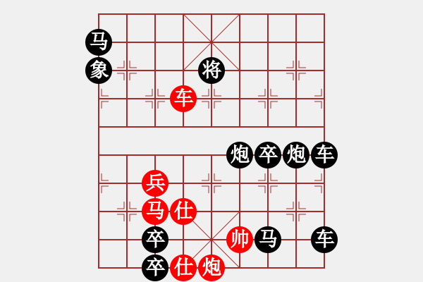 象棋棋譜圖片：《雅韻齋》【 三陽(yáng)開泰 】 秦 臻 擬局 - 步數(shù)：20 