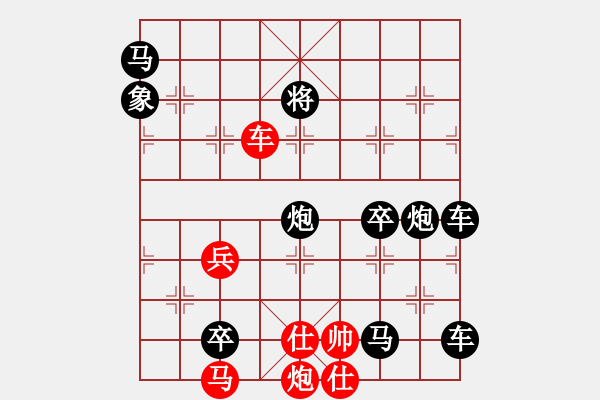 象棋棋譜圖片：《雅韻齋》【 三陽(yáng)開泰 】 秦 臻 擬局 - 步數(shù)：30 