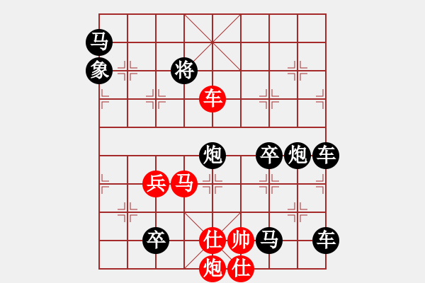 象棋棋譜圖片：《雅韻齋》【 三陽(yáng)開泰 】 秦 臻 擬局 - 步數(shù)：40 