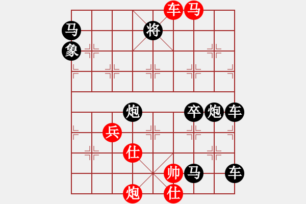 象棋棋譜圖片：《雅韻齋》【 三陽(yáng)開泰 】 秦 臻 擬局 - 步數(shù)：70 