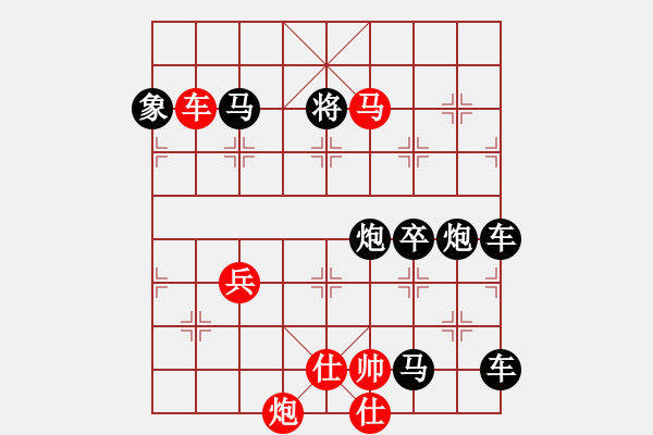 象棋棋譜圖片：《雅韻齋》【 三陽(yáng)開泰 】 秦 臻 擬局 - 步數(shù)：80 