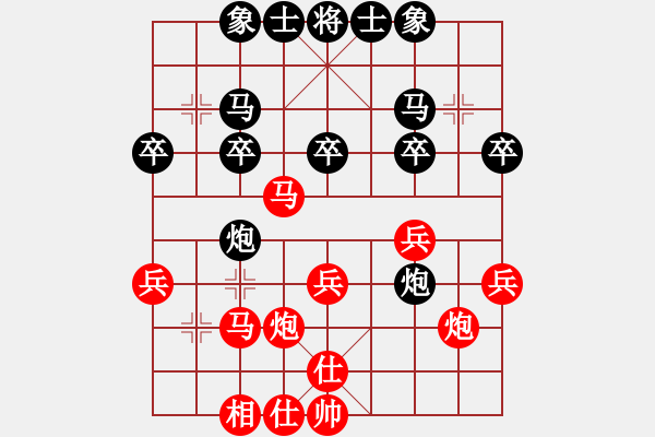 象棋棋譜圖片：鄭鐵林(1段)-和-音姊(3段) - 步數(shù)：30 