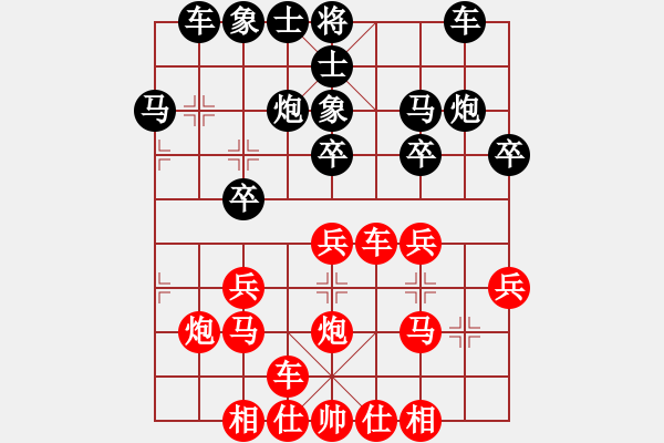 象棋棋譜圖片：橫才俊儒[292832991] -VS- 少俠[995295147]（斷橋殘雪） - 步數(shù)：20 