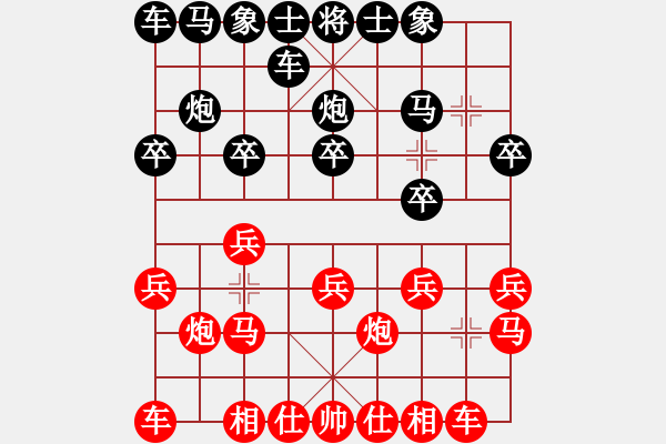 象棋棋譜圖片：嘴角揚(yáng)揚(yáng)[50129759] -VS- 天天樂(lè)[1033775262] - 步數(shù)：10 