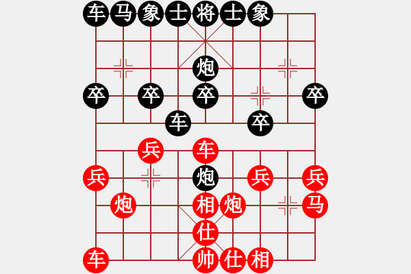 象棋棋譜圖片：嘴角揚(yáng)揚(yáng)[50129759] -VS- 天天樂(lè)[1033775262] - 步數(shù)：20 