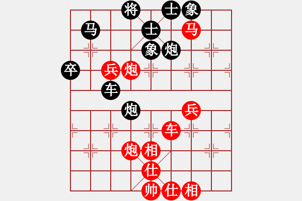 象棋棋譜圖片：嘴角揚(yáng)揚(yáng)[50129759] -VS- 天天樂(lè)[1033775262] - 步數(shù)：70 