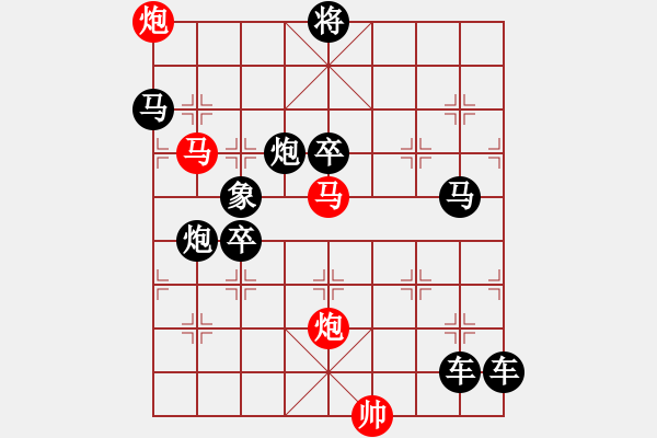 象棋棋譜圖片：十五鬧元宵 - 步數(shù)：0 