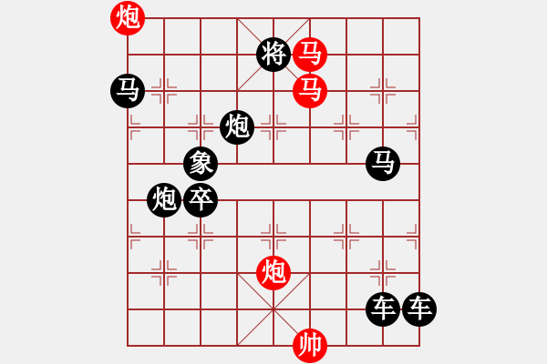 象棋棋譜圖片：十五鬧元宵 - 步數(shù)：10 