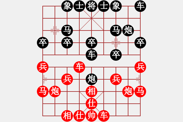 象棋棋譜圖片：閩南一雕(9星)-和-找星星(1星) - 步數(shù)：20 