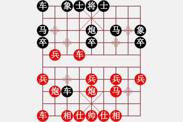 象棋棋譜圖片：09-07-30 abccaabc[836]-負-東邪[1004] - 步數(shù)：20 