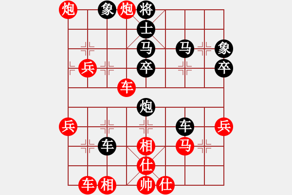 象棋棋譜圖片：09-07-30 abccaabc[836]-負-東邪[1004] - 步數(shù)：40 