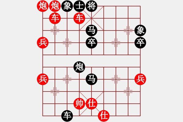 象棋棋譜圖片：09-07-30 abccaabc[836]-負-東邪[1004] - 步數(shù)：60 