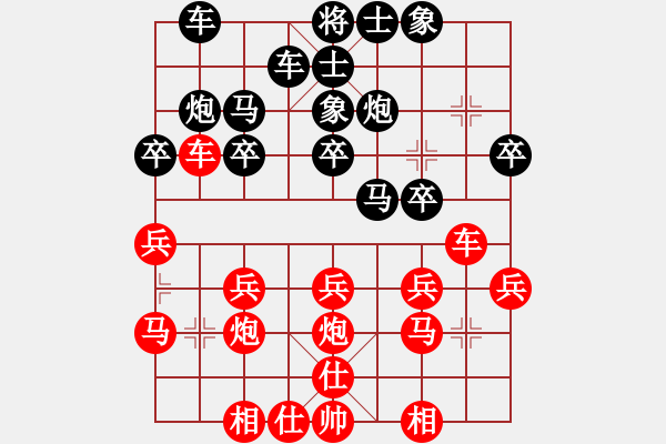 象棋棋谱图片：林志刚(先胜)吴受义.2023.11.13 - 步数：20 