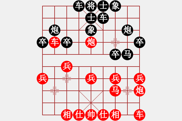 象棋棋譜圖片：zlyt(9星)-負(fù)-和誰下棋(9星) - 步數(shù)：20 