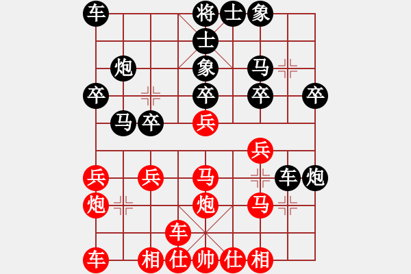 象棋棋譜圖片：橫才俊儒[292832991] -VS- 天邊的孤云[463626963] - 步數(shù)：20 