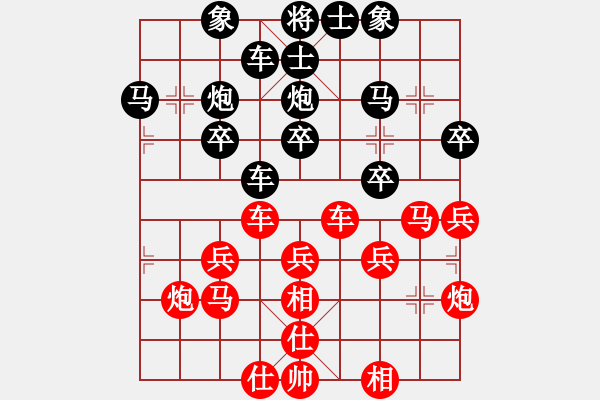 象棋棋谱图片：公开组第三轮广西田志良先负广西黄配岗.XQF - 步数：30 