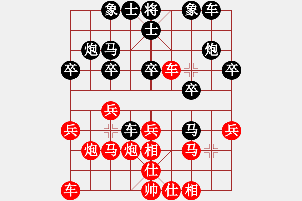 象棋棋譜圖片：來嘛輸就輸(1段)-負(fù)-孤獨俠(1段) - 步數(shù)：20 