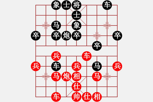 象棋棋譜圖片：來嘛輸就輸(1段)-負(fù)-孤獨俠(1段) - 步數(shù)：30 