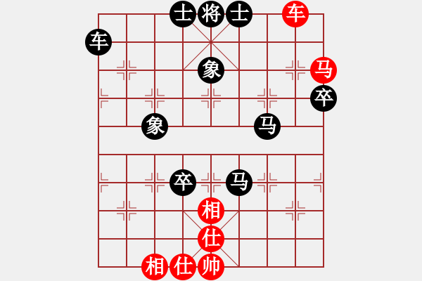 象棋棋譜圖片：來嘛輸就輸(1段)-負(fù)-孤獨俠(1段) - 步數(shù)：84 