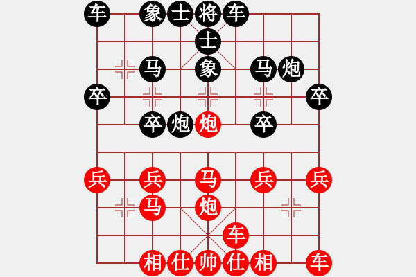 象棋棋譜圖片：橫才俊儒[紅] -VS- 西米露[黑] - 步數(shù)：20 