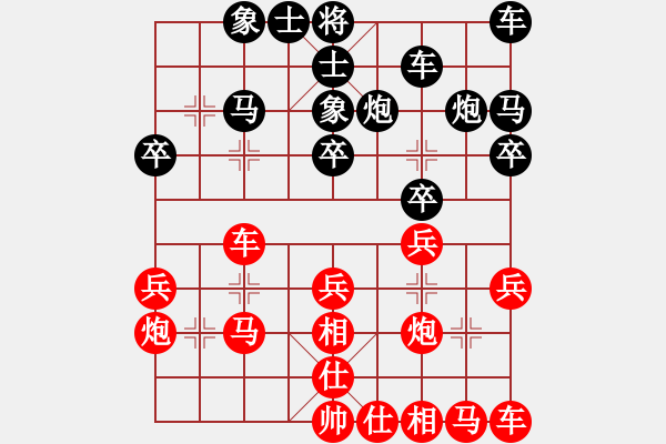 象棋棋譜圖片：蔣永久 先負(fù) 楊應(yīng)東 - 步數(shù)：20 