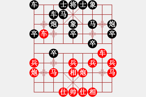 象棋棋谱图片：柳天 先和 曹岩磊 - 步数：20 