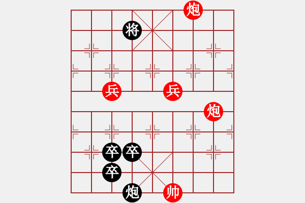 象棋棋譜圖片：【中國(guó)象棋排局欣賞】武松打虎變改局·暫詮為紅勝 - 步數(shù)：20 