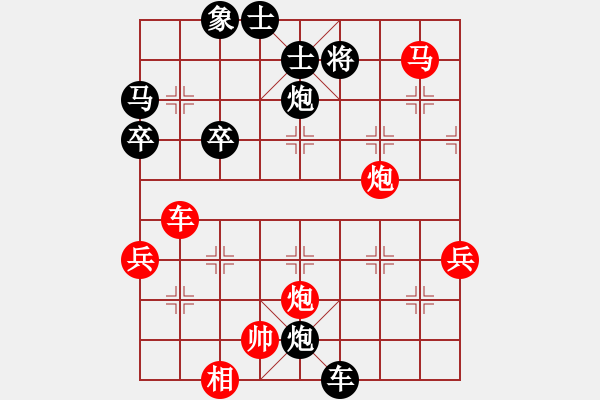 象棋棋譜圖片：棋門客棧白云VS勸人方 - 步數(shù)：53 