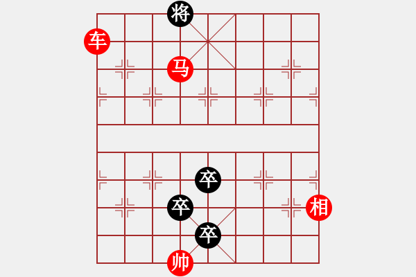 象棋棋譜圖片：03雁來(lái)紅 - 步數(shù)：40 