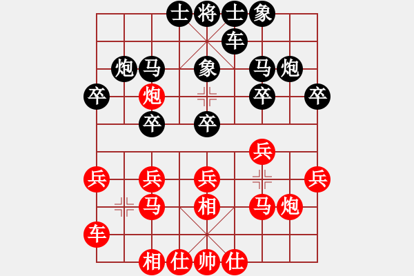 象棋棋谱图片：陈磊(9段)-胜-xuanjianyi(6段) - 步数：20 