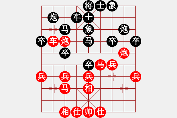 象棋棋谱图片：陈磊(9段)-胜-xuanjianyi(6段) - 步数：30 