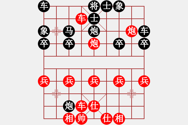 象棋棋譜圖片：我的網(wǎng)上實(shí)戰(zhàn)2024年4月18日不可阻擋的三把手殺我非常滿(mǎn)意的一局2 - 步數(shù)：30 