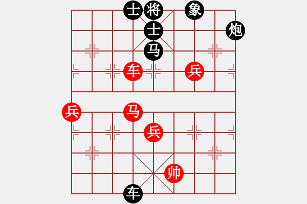 象棋棋譜圖片：10-01-16 sepetang[836]-負(fù)-ghyd[992] - 步數(shù)：80 