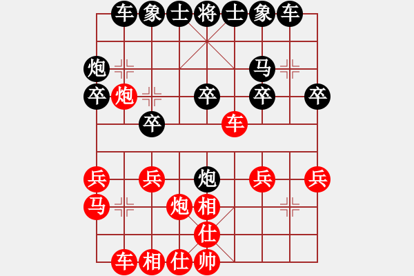 象棋棋譜圖片：臥龍騰飛(1段)-勝-弈學(xué)(2段) - 步數(shù)：20 