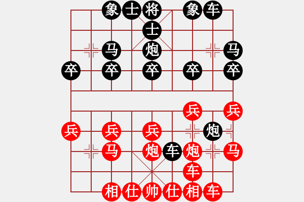 象棋棋譜圖片：朋mg友[514417566] -VS- 橫才俊儒[292832991] （無所畏懼） - 步數(shù)：20 