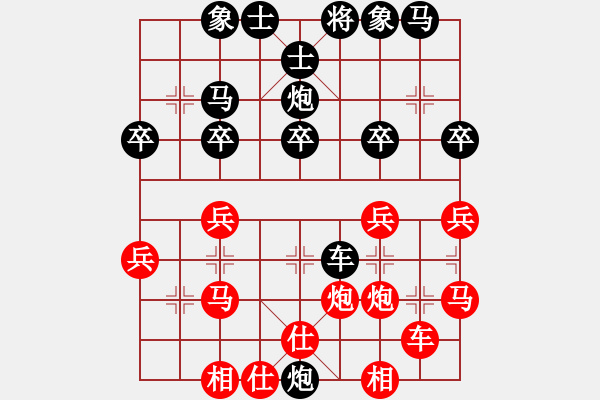 象棋棋譜圖片：朋mg友[514417566] -VS- 橫才俊儒[292832991] （無所畏懼） - 步數(shù)：30 