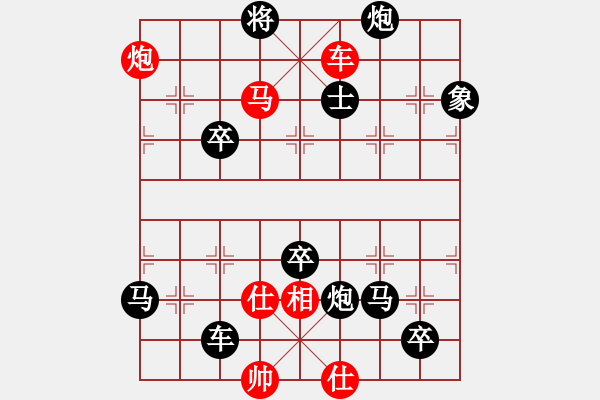 象棋棋譜圖片：第12局車馬炮單缺相巧勝車雙馬雙炮卒單缺象（紅先勝） - 步數(shù)：10 