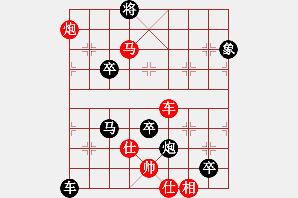 象棋棋譜圖片：第12局車馬炮單缺相巧勝車雙馬雙炮卒單缺象（紅先勝） - 步數(shù)：20 