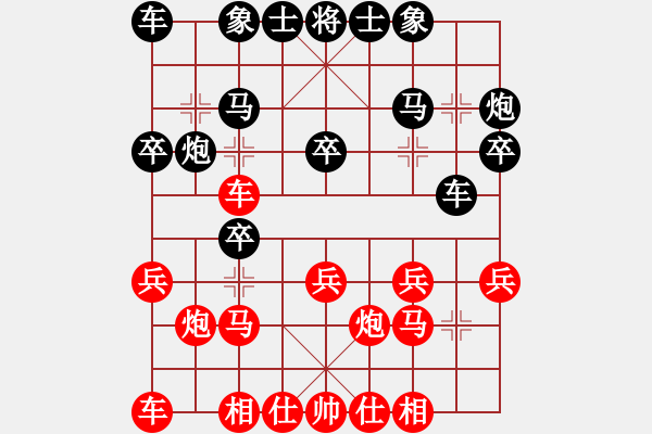 象棋棋譜圖片：想贏不怕輸(8段)-勝-淋雨的空氣(4段) - 步數(shù)：20 