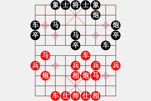 象棋棋譜圖片：想贏不怕輸(8段)-勝-淋雨的空氣(4段) - 步數(shù)：30 