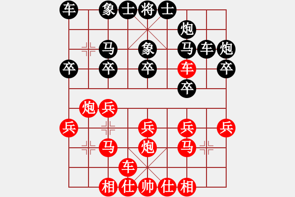 象棋棋谱图片：刘龙 先负 吴宗滋 - 步数：20 