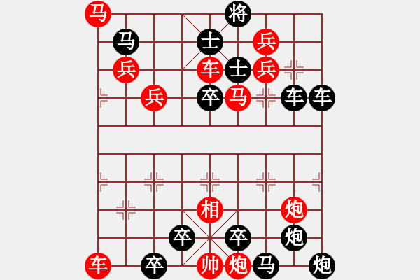 象棋棋譜圖片：陽春白雪 45連 - 步數(shù)：0 