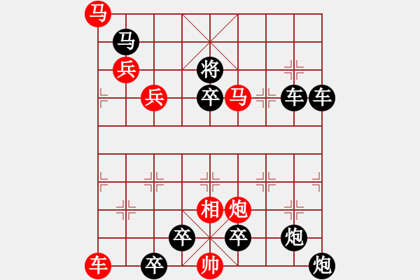 象棋棋譜圖片：陽春白雪 45連 - 步數(shù)：10 