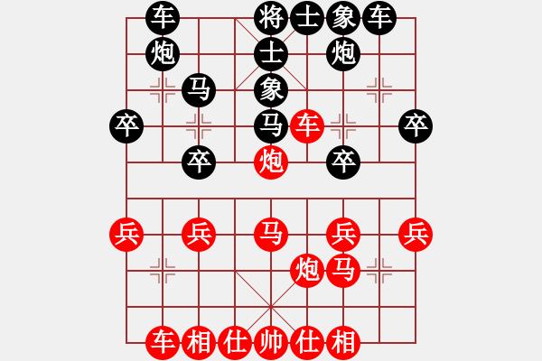 象棋棋谱图片：纯人上华山(9星)-负-南地球(9星) - 步数：30 