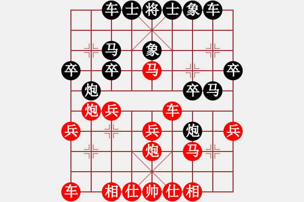 象棋棋譜圖片：沂沭泗(風(fēng)魔)-負(fù)-龍?zhí)锇⒅?9星) - 步數(shù)：20 