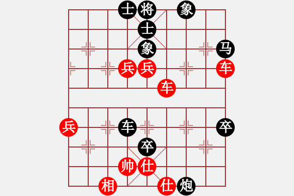 象棋棋譜圖片：丑小鴨[1829066588] -VS- 橫才俊儒[292832991] - 步數(shù)：70 