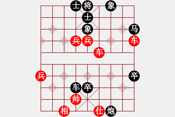 象棋棋譜圖片：丑小鴨[1829066588] -VS- 橫才俊儒[292832991] - 步數(shù)：72 