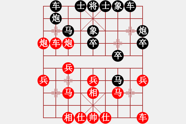 象棋棋譜圖片：yangyuyin(風(fēng)魔)-負(fù)-甘正恩(9星) - 步數(shù)：20 