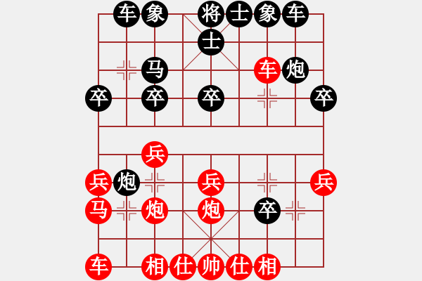 象棋棋谱图片：刘剑青         先胜 陈新全         - 步数：20 